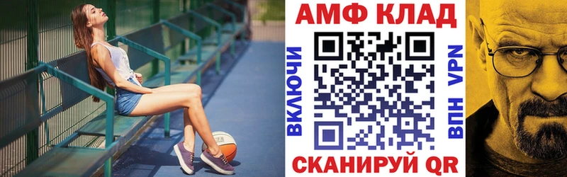 АМФ Розовый  Фурманов 