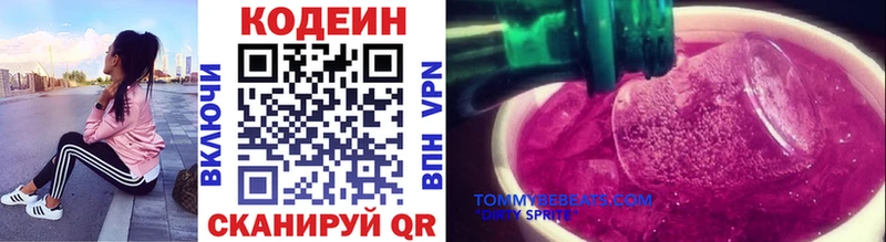 Codein Purple Drank  OMG ссылка  Фурманов 