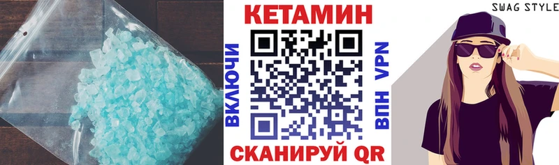 КЕТАМИН ketamine Фурманов