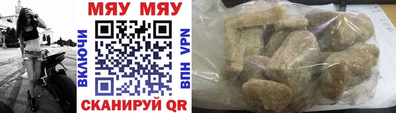 Меф mephedrone  где купить наркотик  Фурманов 