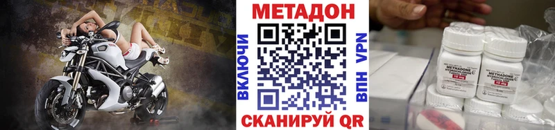 Метадон VHQ Фурманов