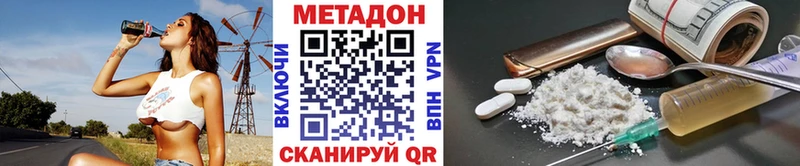 МЕТАДОН мёд  Фурманов 