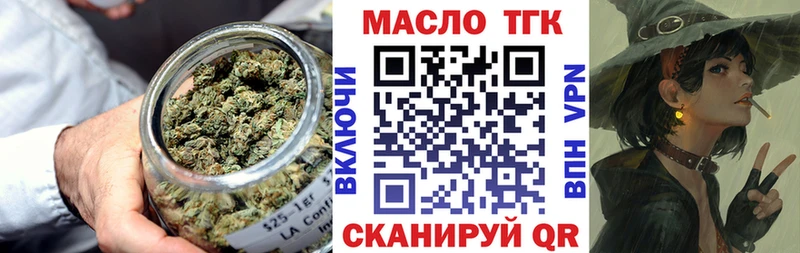 ТГК гашишное масло  Фурманов 